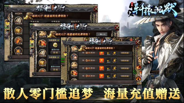 天縱軒轅沉默專屬