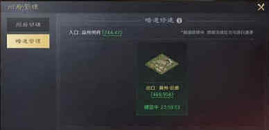 三国谋定天下潜袭