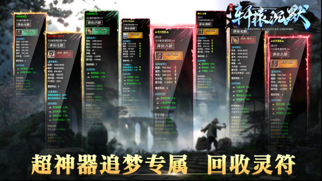 天縱軒轅沉默劇情