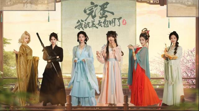 完蛋我被美女包圍了2美女