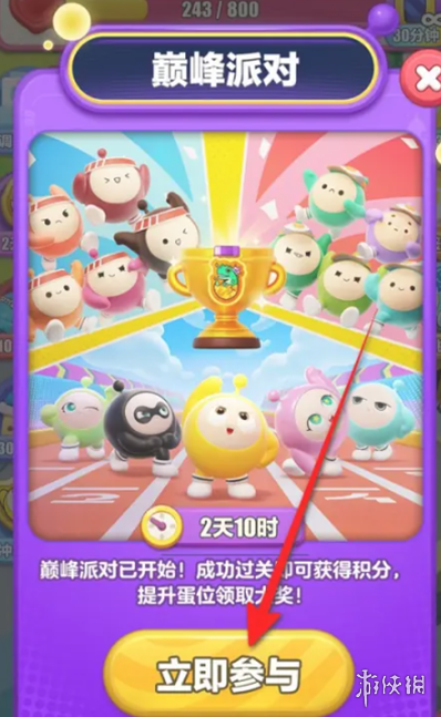 游俠網(wǎng)3