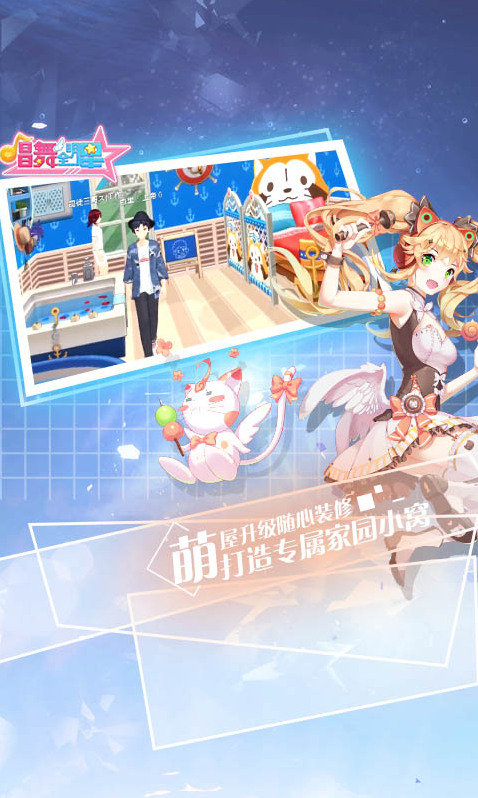 唱舞全明星唱舞