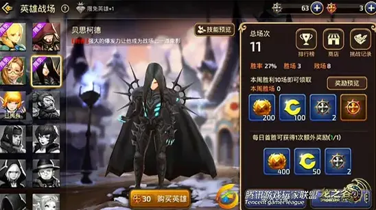 龙之谷手游贝思柯德技能有哪些？贝斯柯德技能介绍