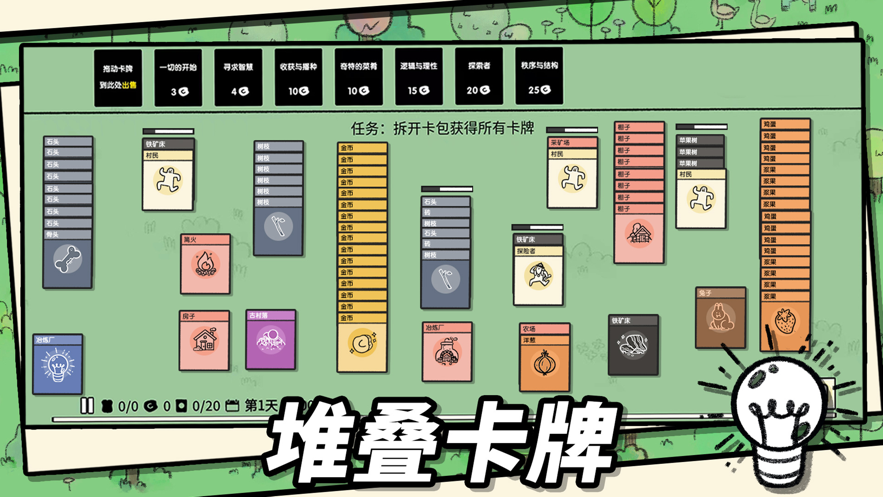 堆疊大陸內(nèi)置菜單版下載地址
