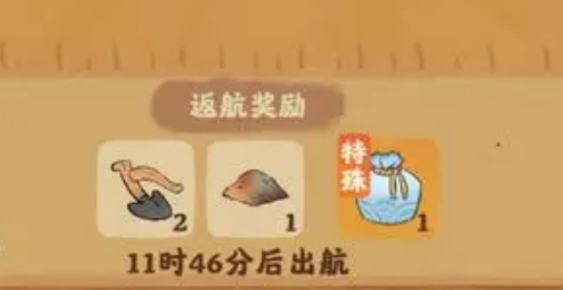 桃源深處有人家貨艙