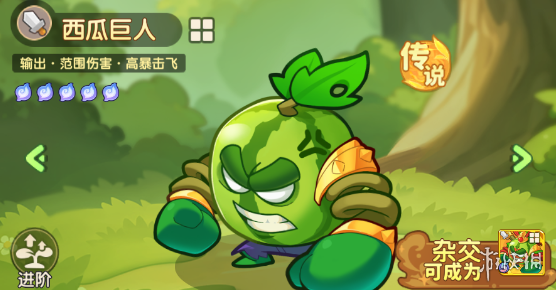 保衛向日葵提升