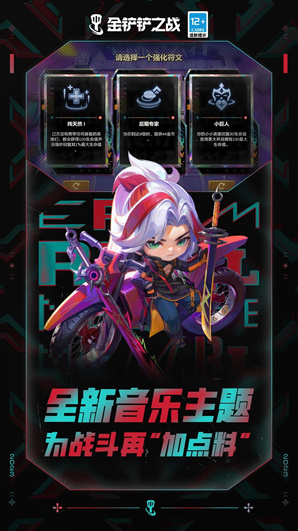 金鏟鏟之戰(zhàn)版本