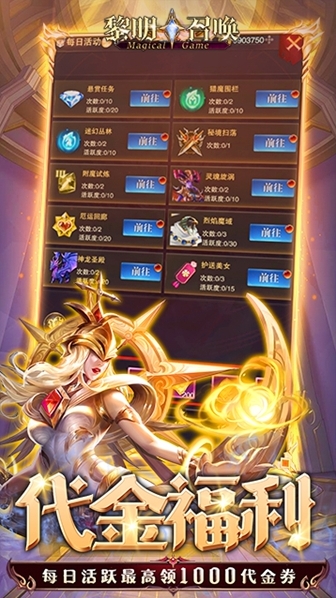 黎明召唤拍品