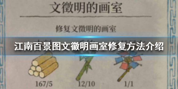 江南百景圖文徽明