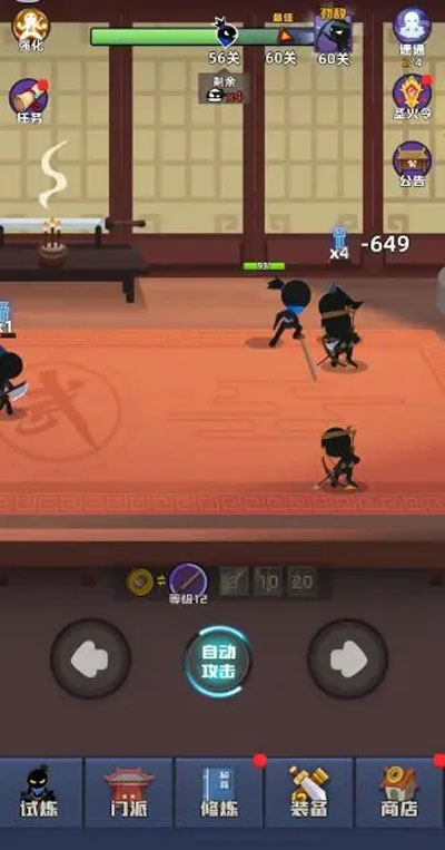 攻略截圖2