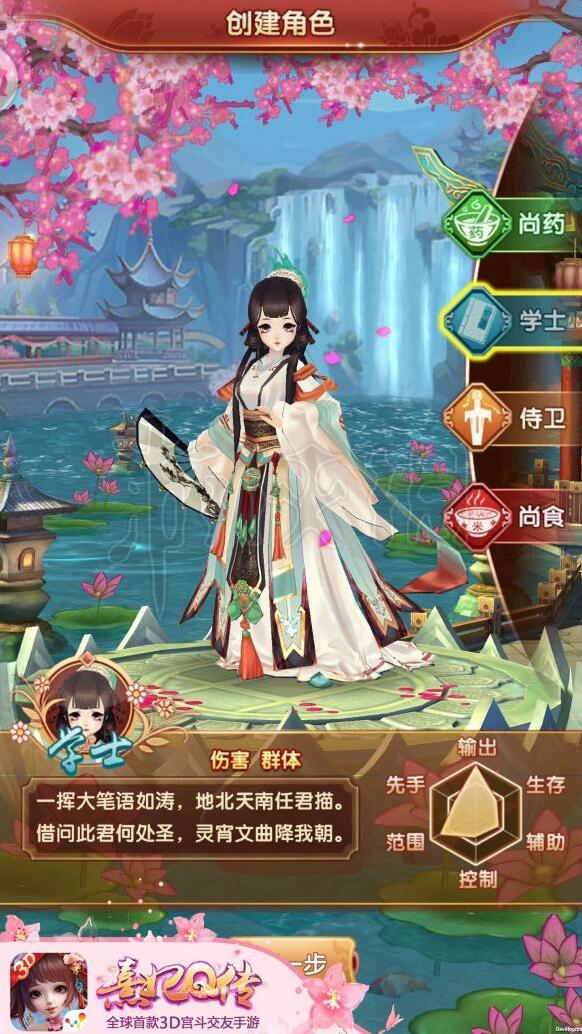 熹妃Q傳小主