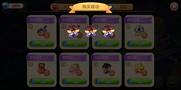 风味美食街无限钻石版下载地址