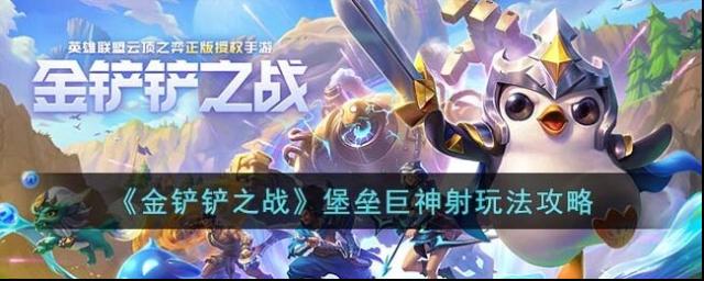 金鏟鏟之戰(zhàn)之刃