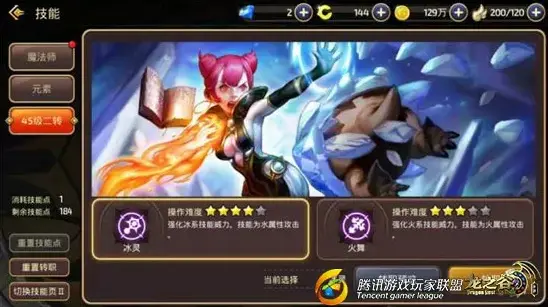龍之谷技能