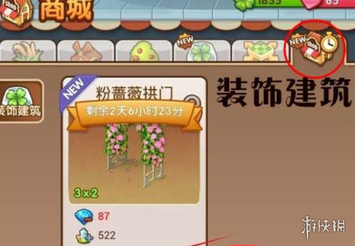 全民小鎮擴地
