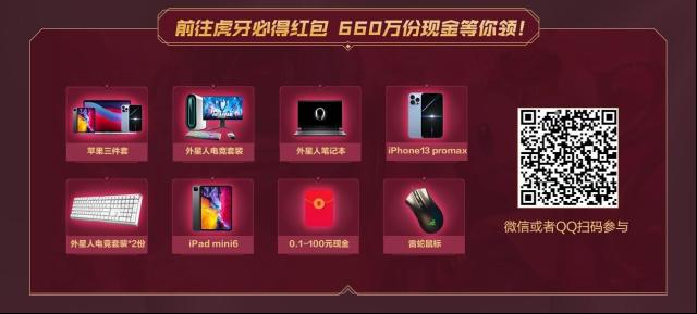 英雄聯盟有禮