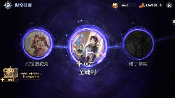 斗羅大陸逆轉(zhuǎn)時(shí)空