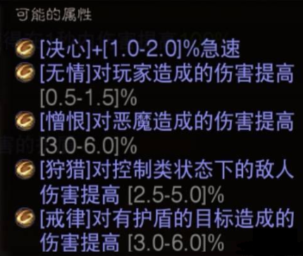 暗黑破壞神不朽震顫