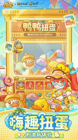 保衛向日葵關卡