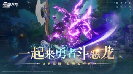 星痕共鳴游戲