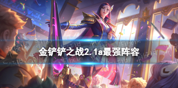 金鏟鏟之戰(zhàn)版本