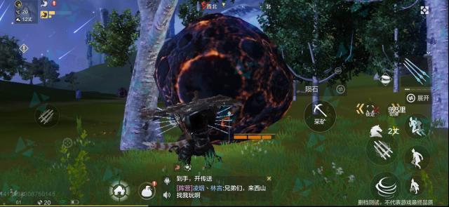 妄想山海隕鐵