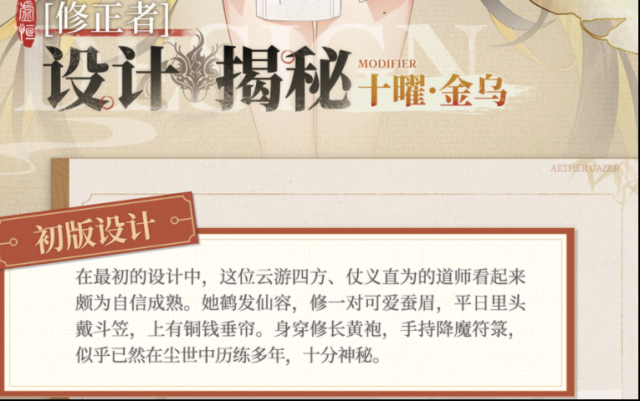 深空之眼金烏