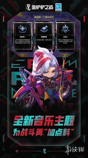 金鏟鏟之戰(zhàn)信息