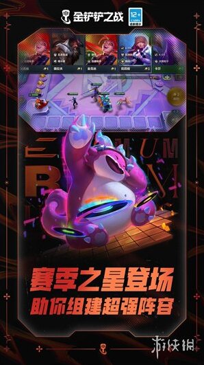 金鏟鏟之戰(zhàn)之戰(zhàn)