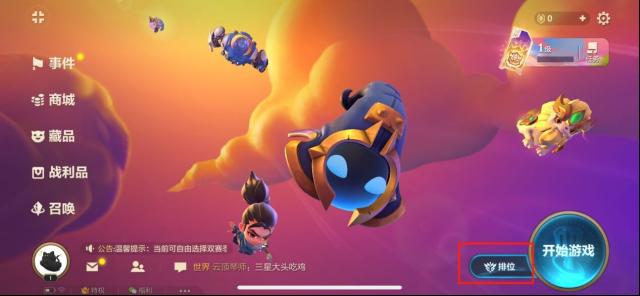 金鏟鏟之戰弈士