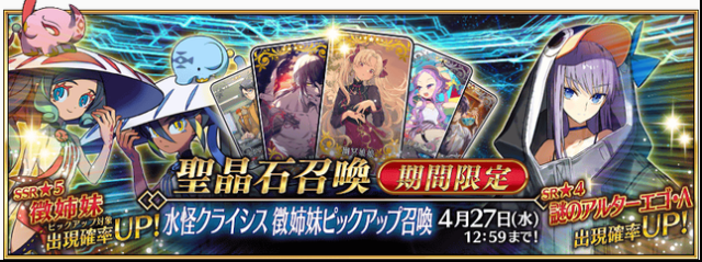 Fate Grand Order Waltz开启