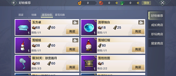 妄想山海暮雪