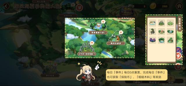 碧藍航線無人島