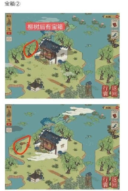 江南百景圖江南