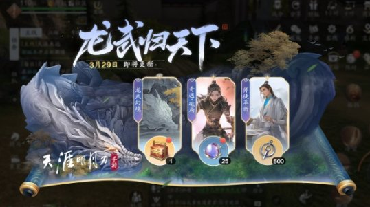 天涯明月刀染發(fā)