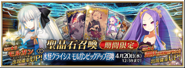 Fate Grand Order Waltz限定