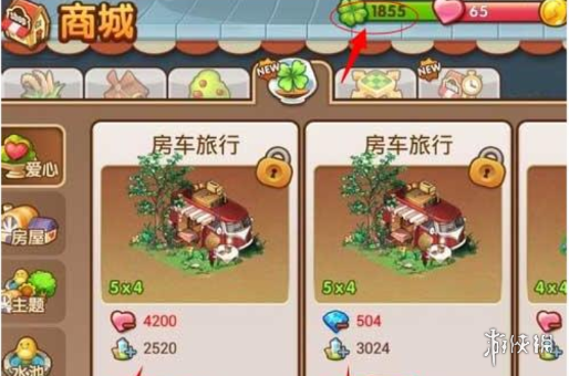 全民小鎮物品