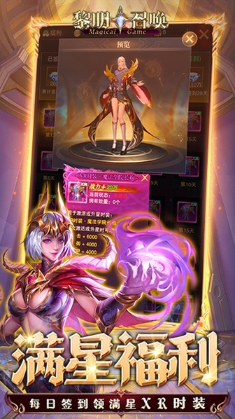 黎明召唤全服