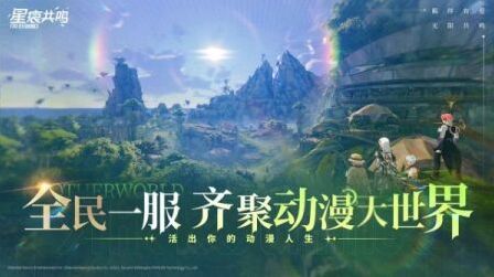 星痕共鳴敵人