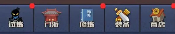 攻略截圖1