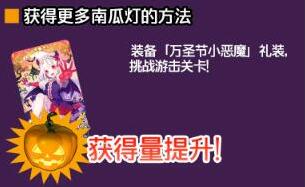 FGO南瓜燈在哪刷 萬圣節(jié)南瓜燈速刷關(guān)卡推薦
