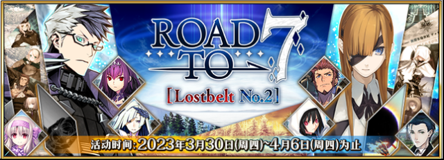 FGO4月有什么活动 国服活动一览