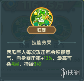 保衛向日葵巨人
