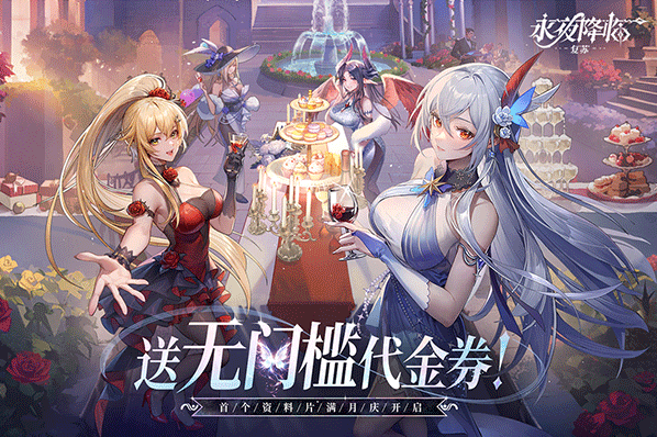 永夜降临复苏‌伊丽莎白