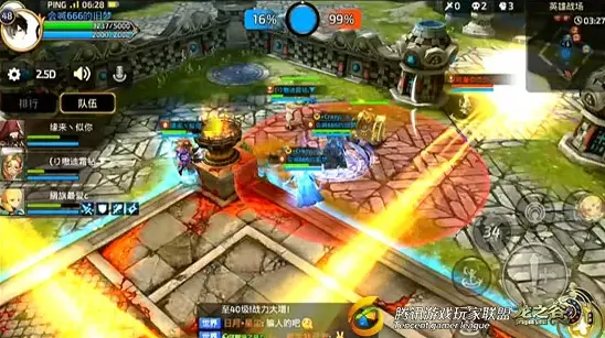 龍之谷招式