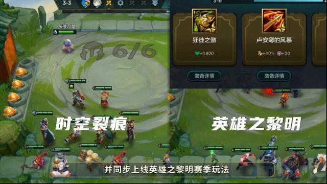 金鏟鏟之戰之戰
