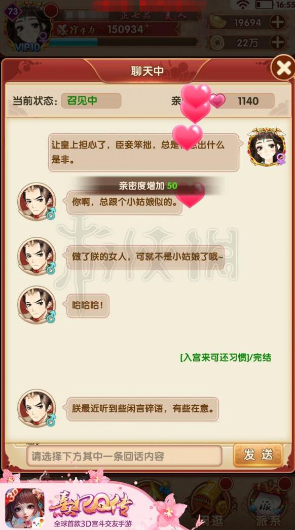 熹妃Q傳宮斗