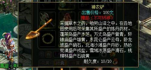 問道煉制