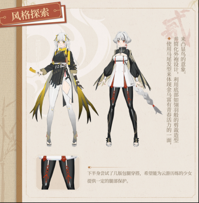 深空之眼設計