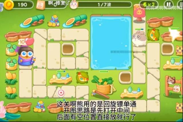 保衛蘿卜4回旋鏢